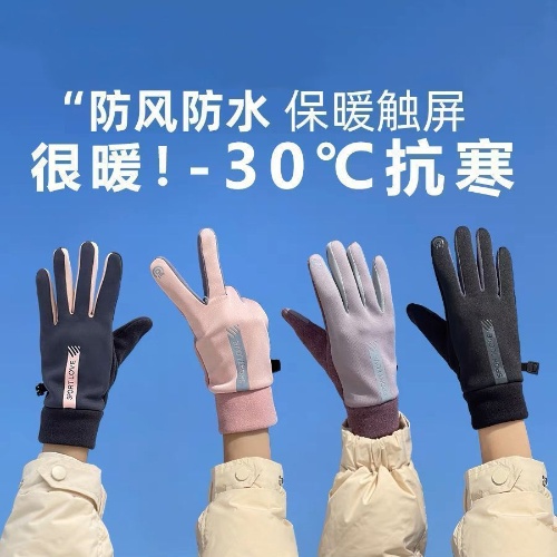 運動保暖手套