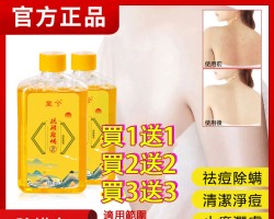 除螨硫磺液體皂