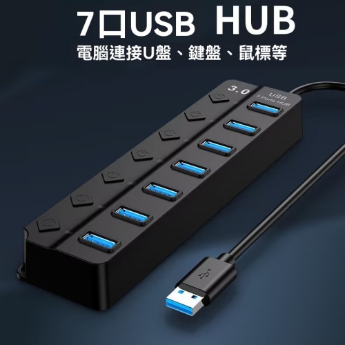 加長USB擴展器