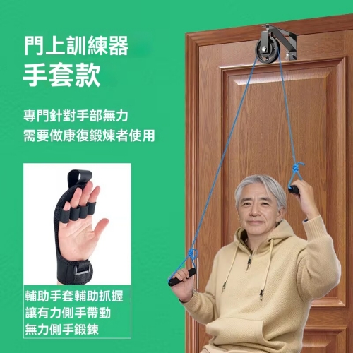 上肢拉伸训练器