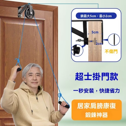 上肢拉伸训练器