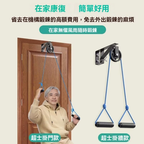 上肢拉伸训练器