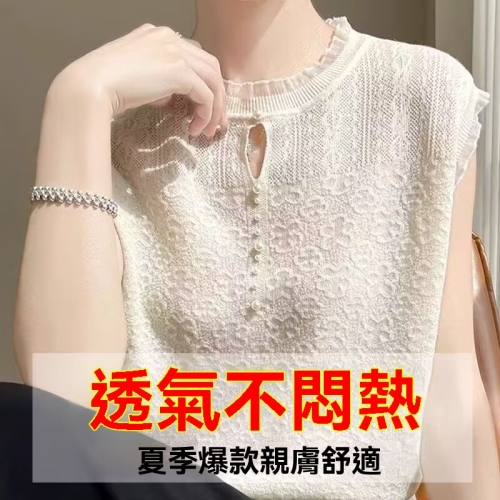 無袖花邊針織衫