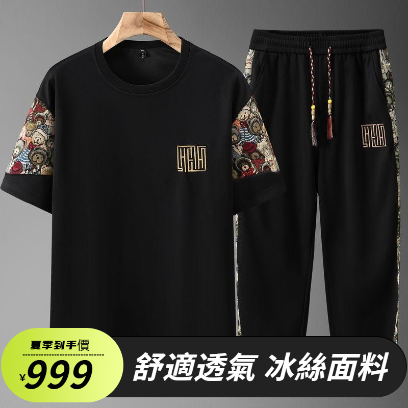 短袖潮流套裝