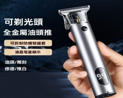 智能數碼理髮器
