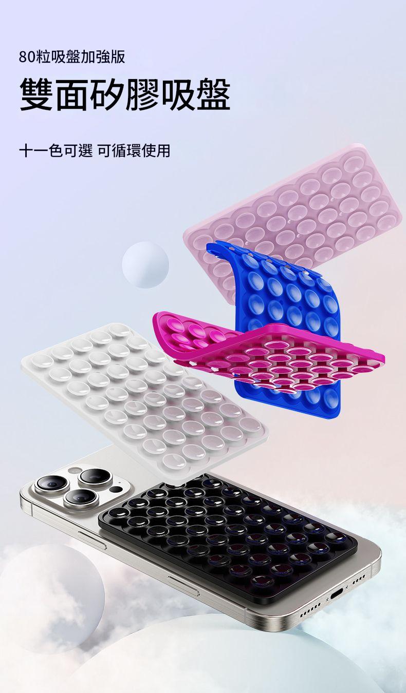 多功能矽膠吸盤