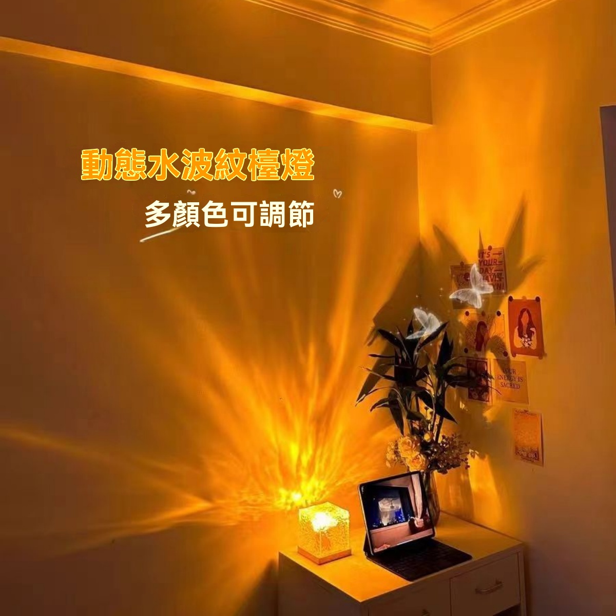 星空氣氛燈