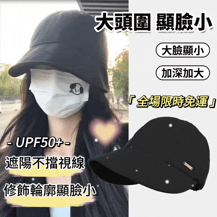 防曬鴨舌漁夫帽