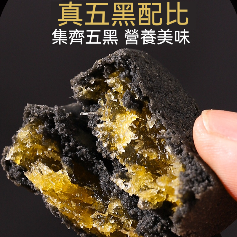 五黑鳳梨酥