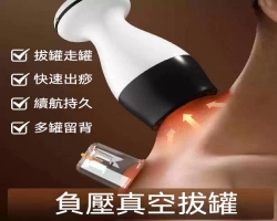 電動真空刮痧儀
