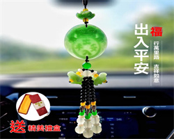 玉石香薰車掛件