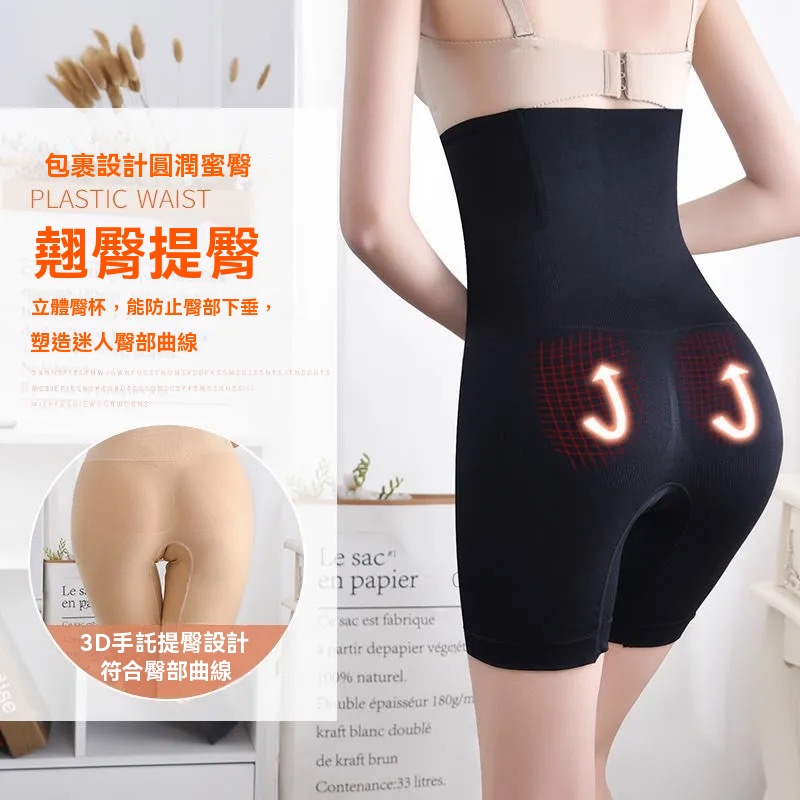 收腹收胯提臀褲